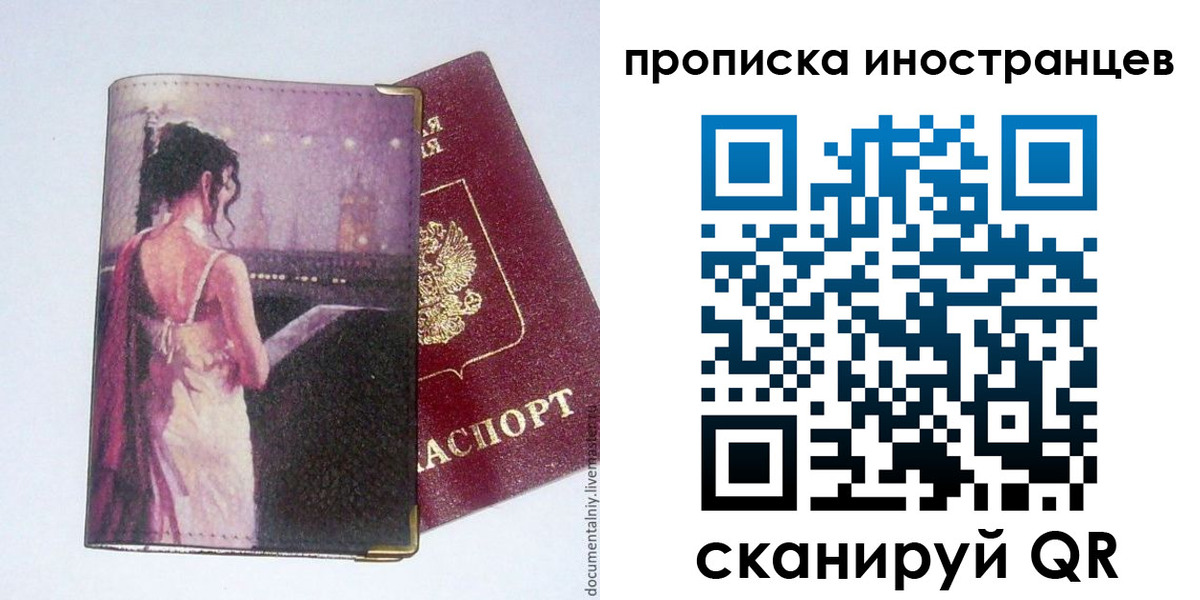временная регистрация госуслуги в Звенигороде