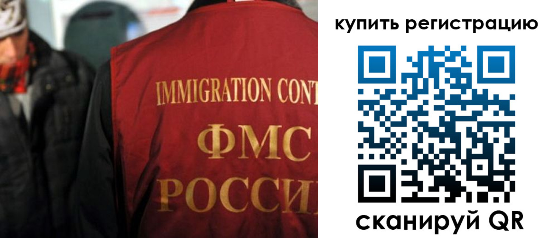 где прописаться в Звенигороде