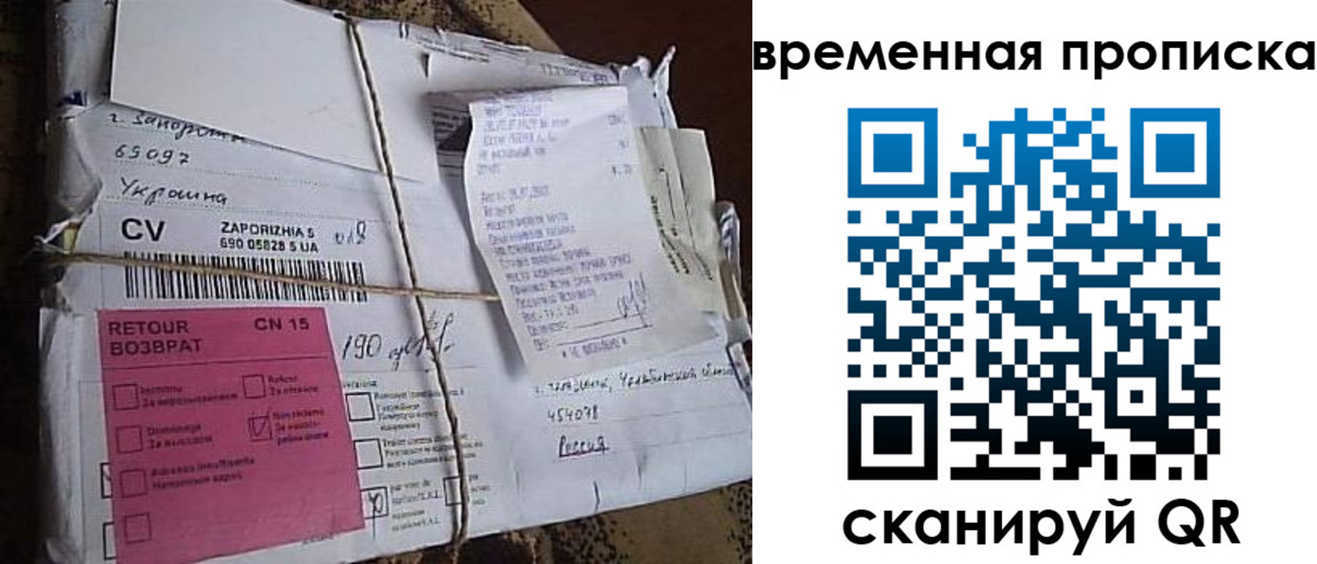 временная регистрация в Звенигороде